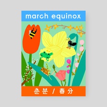 March Equinox (Version 1) - Poster by Subin Yang